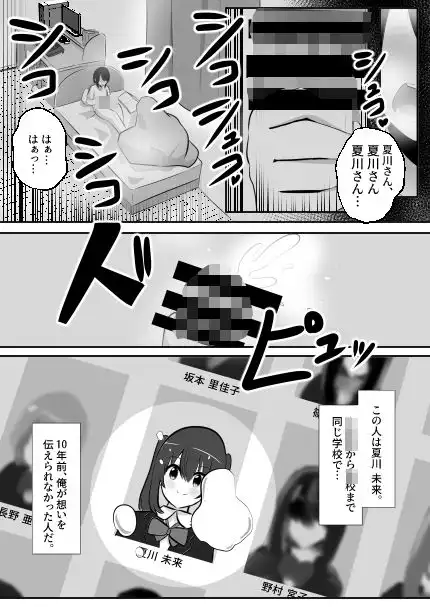 ねっとり!ゲルチェン - サンプル1