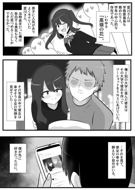 ねっとり!ゲルチェン - サンプル2