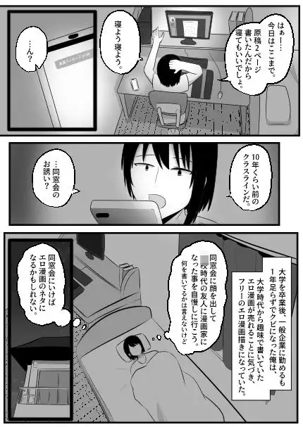 ねっとり!ゲルチェン - サンプル3