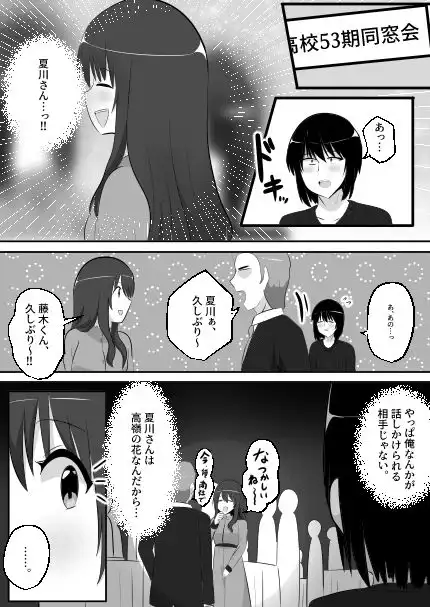 ねっとり!ゲルチェン - サンプル4