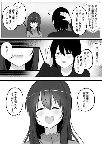 ねっとり!ゲルチェン - サンプル6