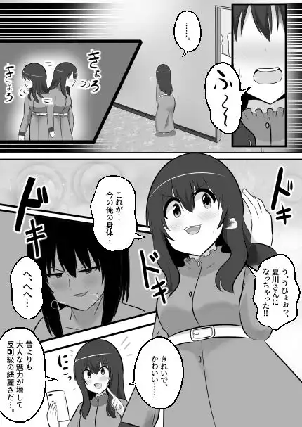 ねっとり!ゲルチェン - サンプル7