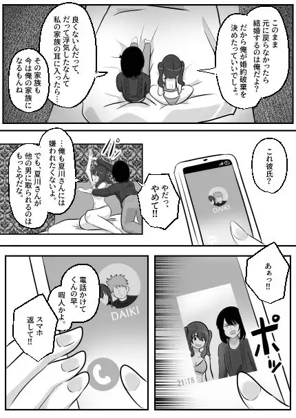 ねっとり!ゲルチェン - サンプル9