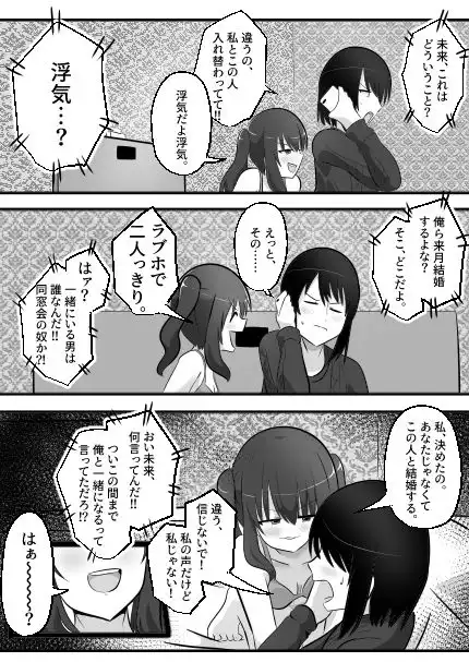 ねっとり!ゲルチェン - サンプル10