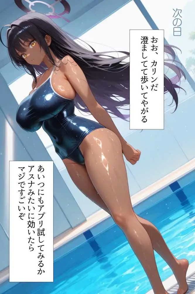 催〇アプリ開発されたカラダ抗えない快楽ボテ腹追加ver-アスナ&カリン編- - ページ06