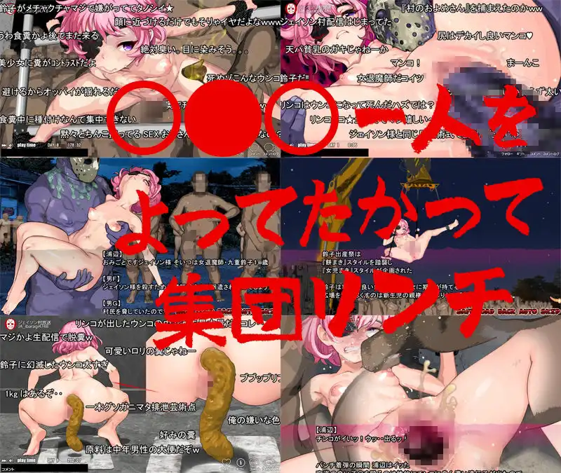 淫妖怪談 ジェイソン村退魔録 - サンプル2