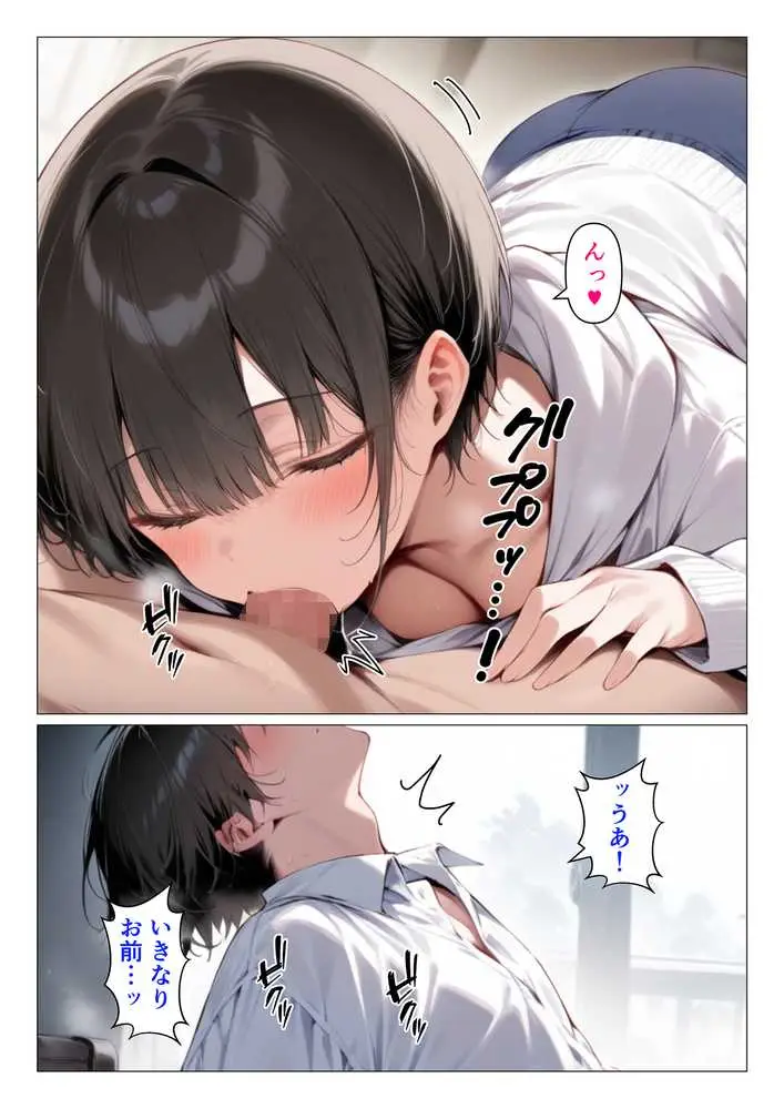 マイペースで乳がデカいお兄ちゃん大好きクール妹 - ページ14