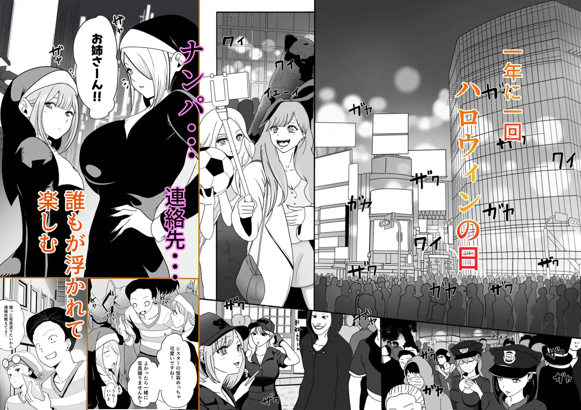 発情バニー後輩から甘〜い誘いinハロウィン - サンプル1