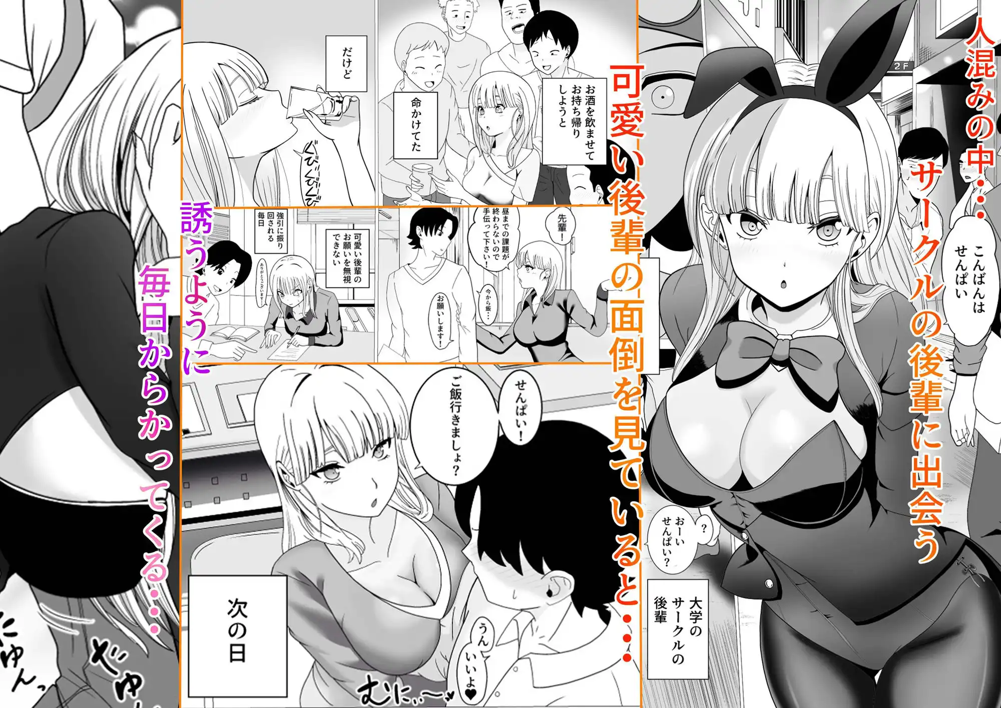 発情バニー後輩から甘〜い誘いinハロウィン - サンプル2