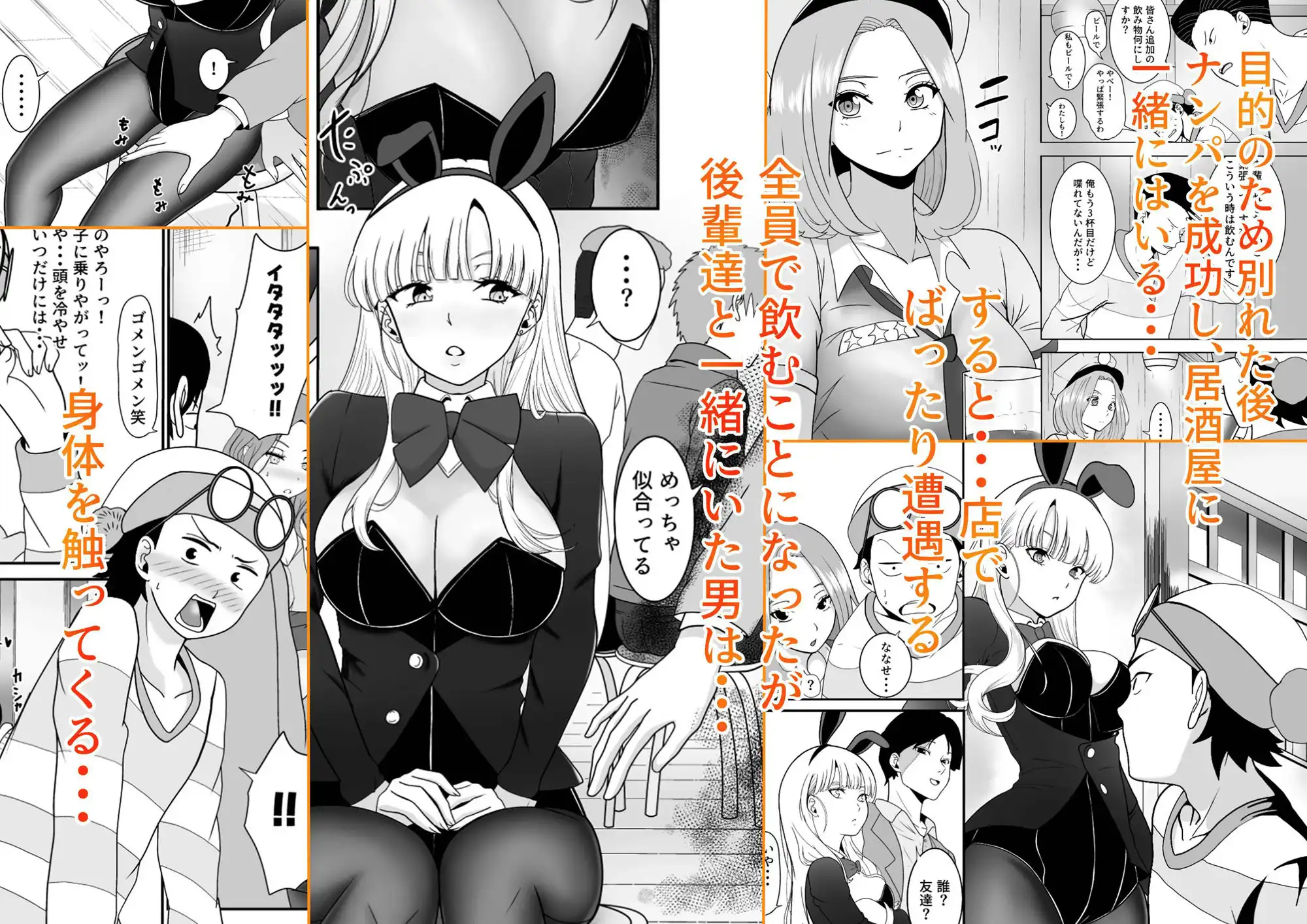 発情バニー後輩から甘〜い誘いinハロウィン - サンプル3