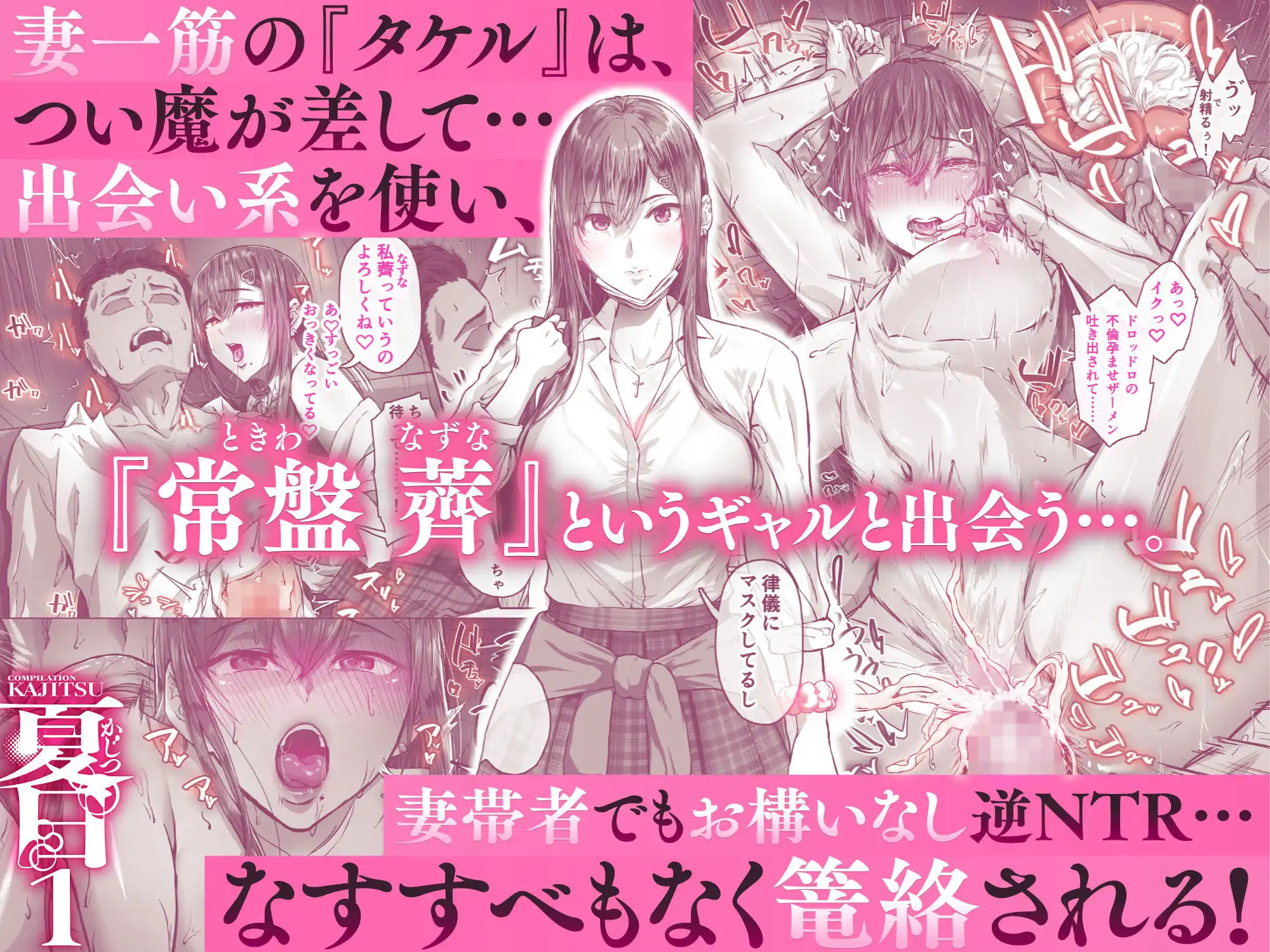 夏日総集編 - サンプル2