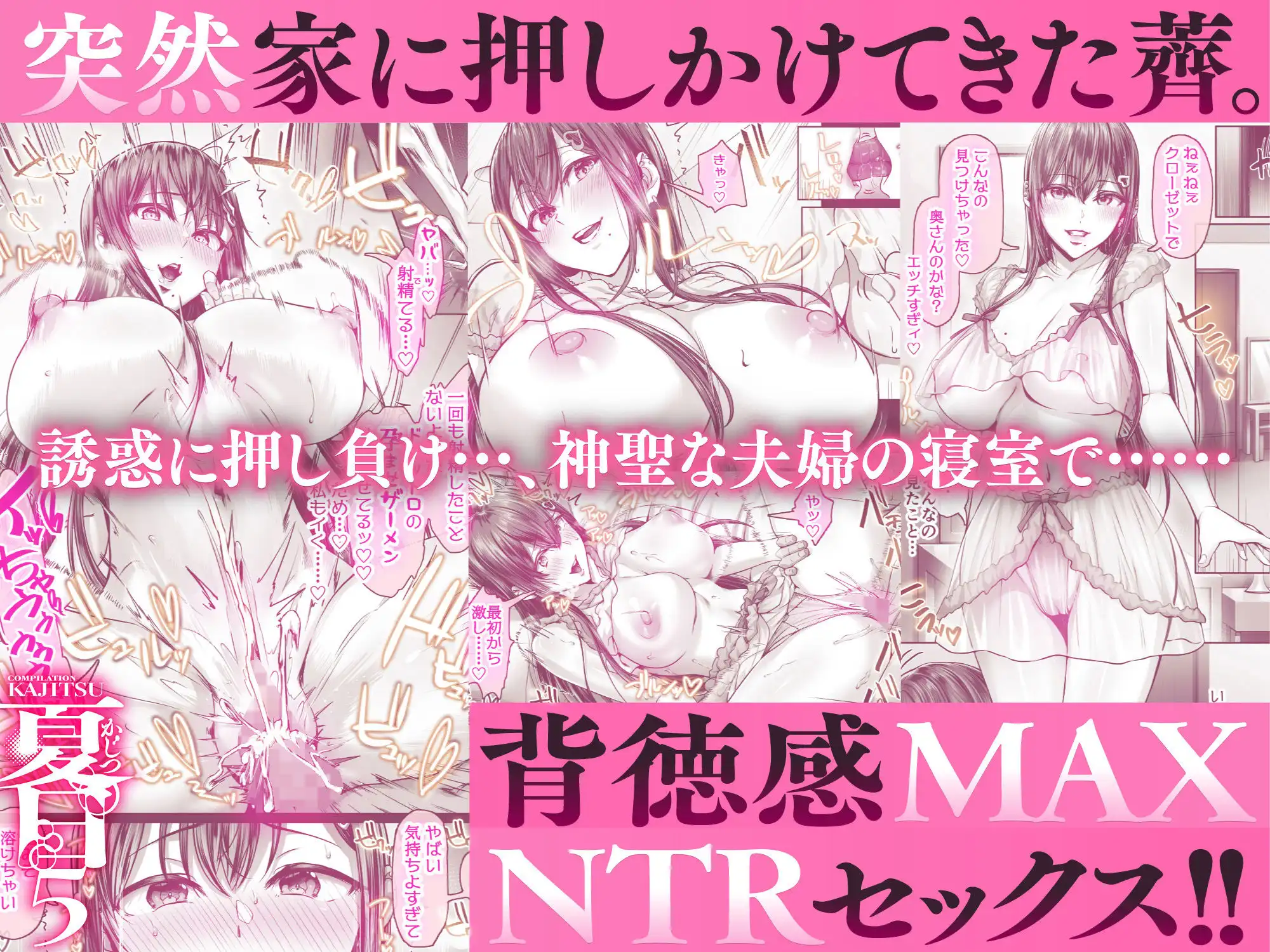 夏日総集編 - サンプル6