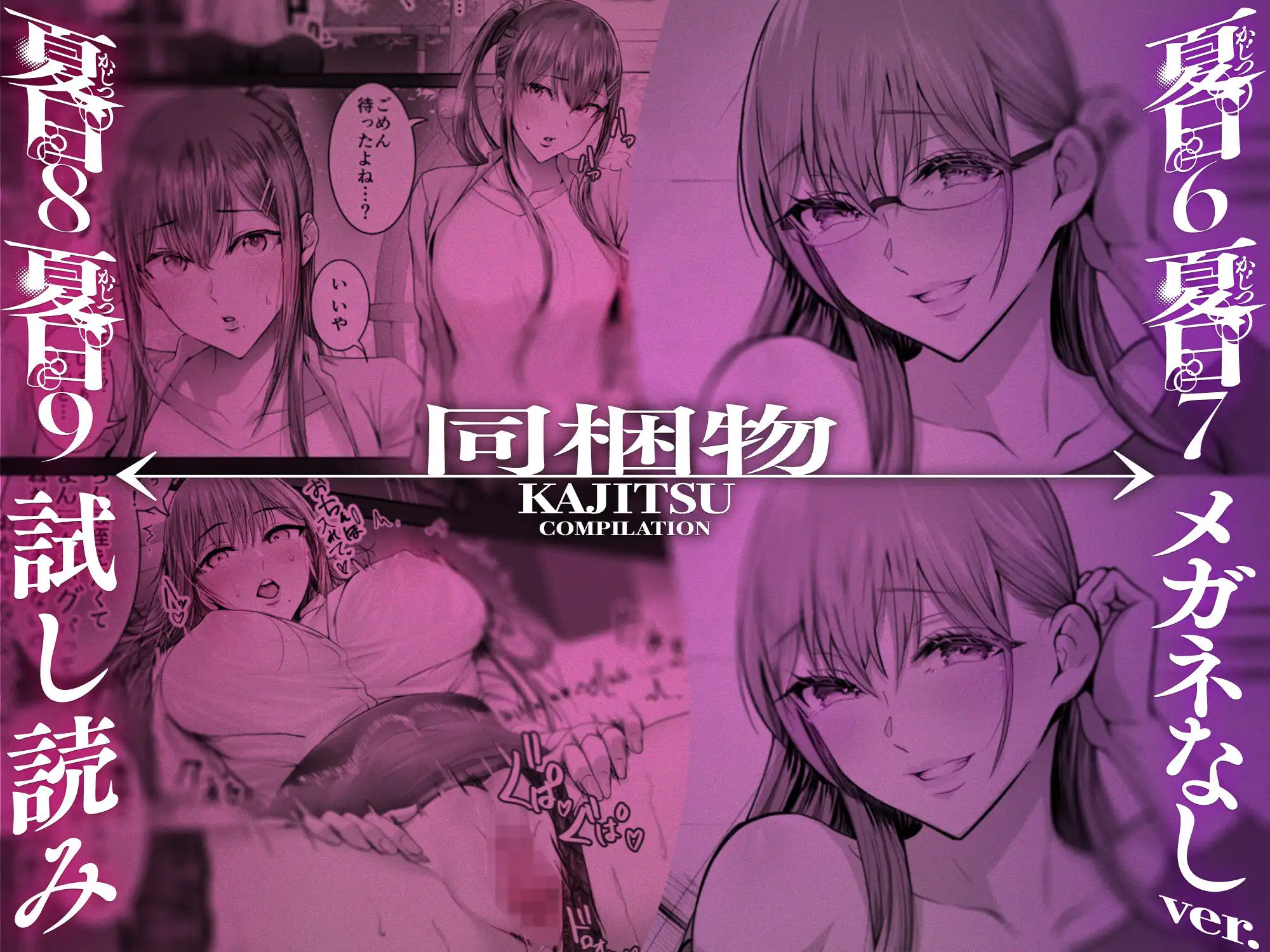 夏日総集編 - サンプル9