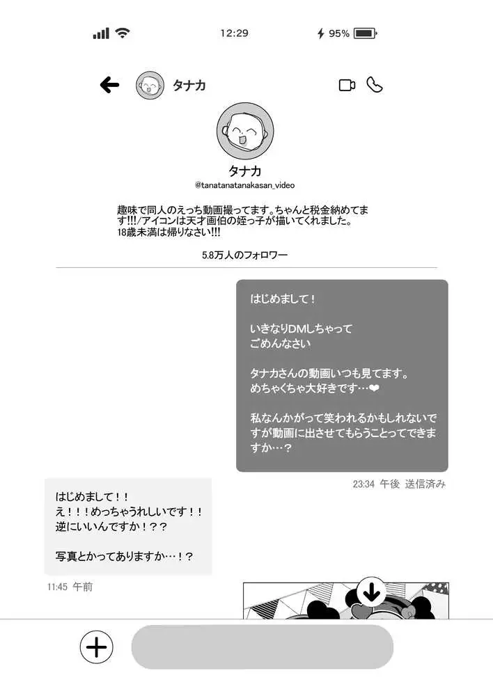 Lカップ女子大生20cm超デカ〇ンで同人AVデビュー - ページ03