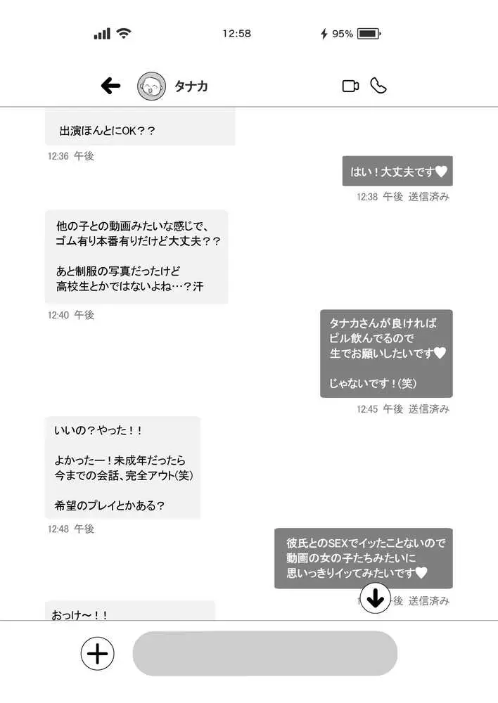 Lカップ女子大生20cm超デカ〇ンで同人AVデビュー - ページ05