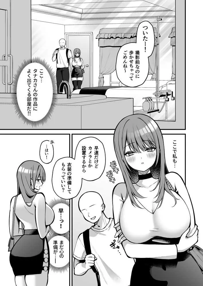 Lカップ女子大生20cm超デカ〇ンで同人AVデビュー - ページ07