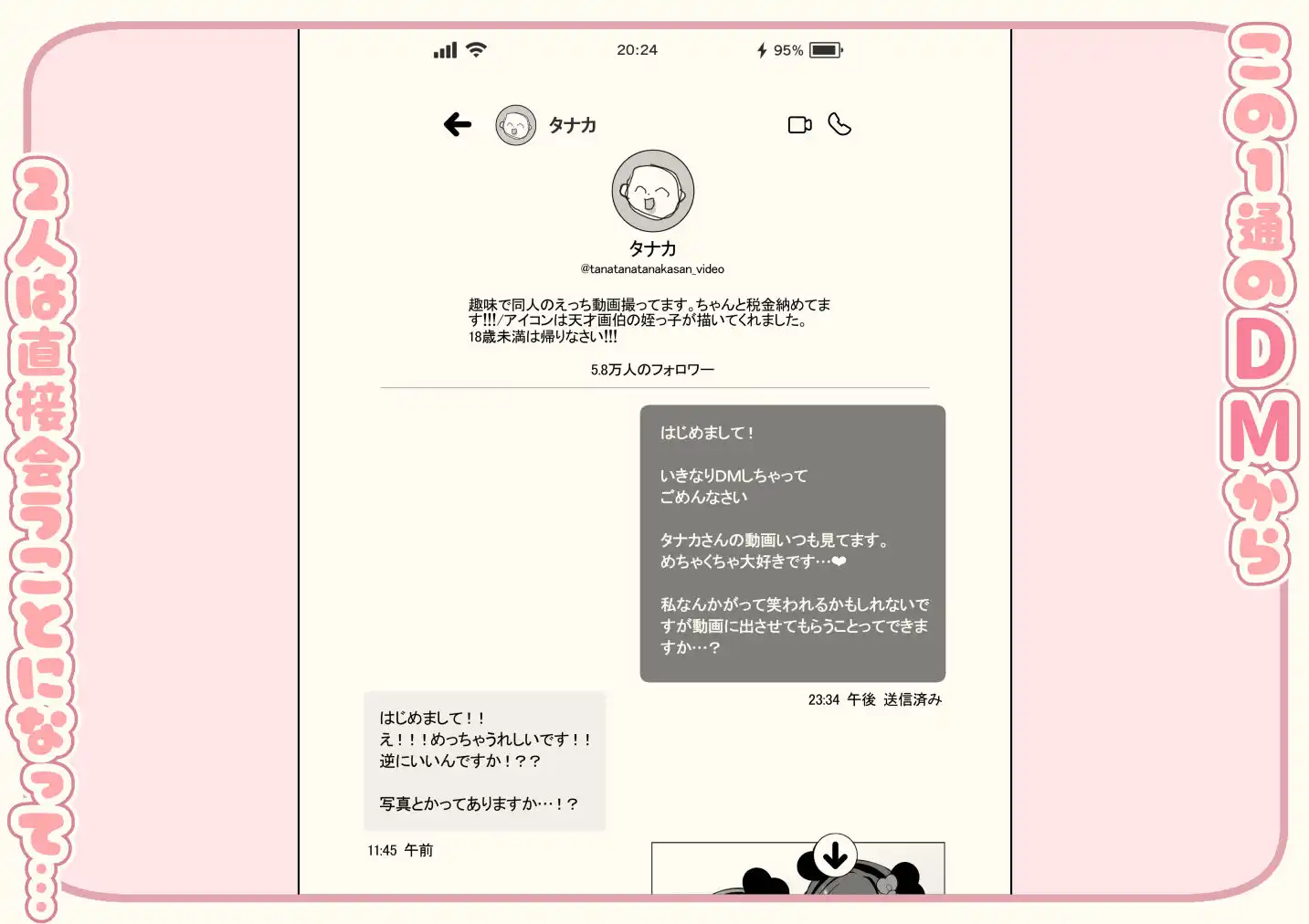 Lカップ女子大生20cm超デカ〇ンで同人AVデビュー - サンプル1
