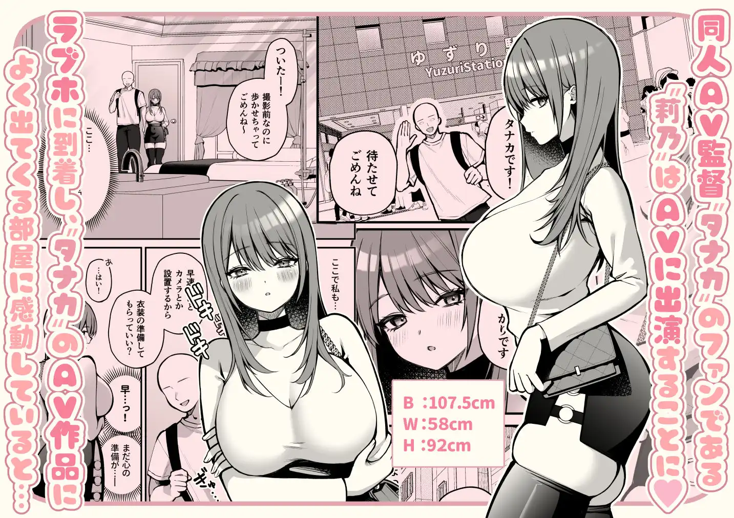 Lカップ女子大生20cm超デカ〇ンで同人AVデビュー - サンプル2