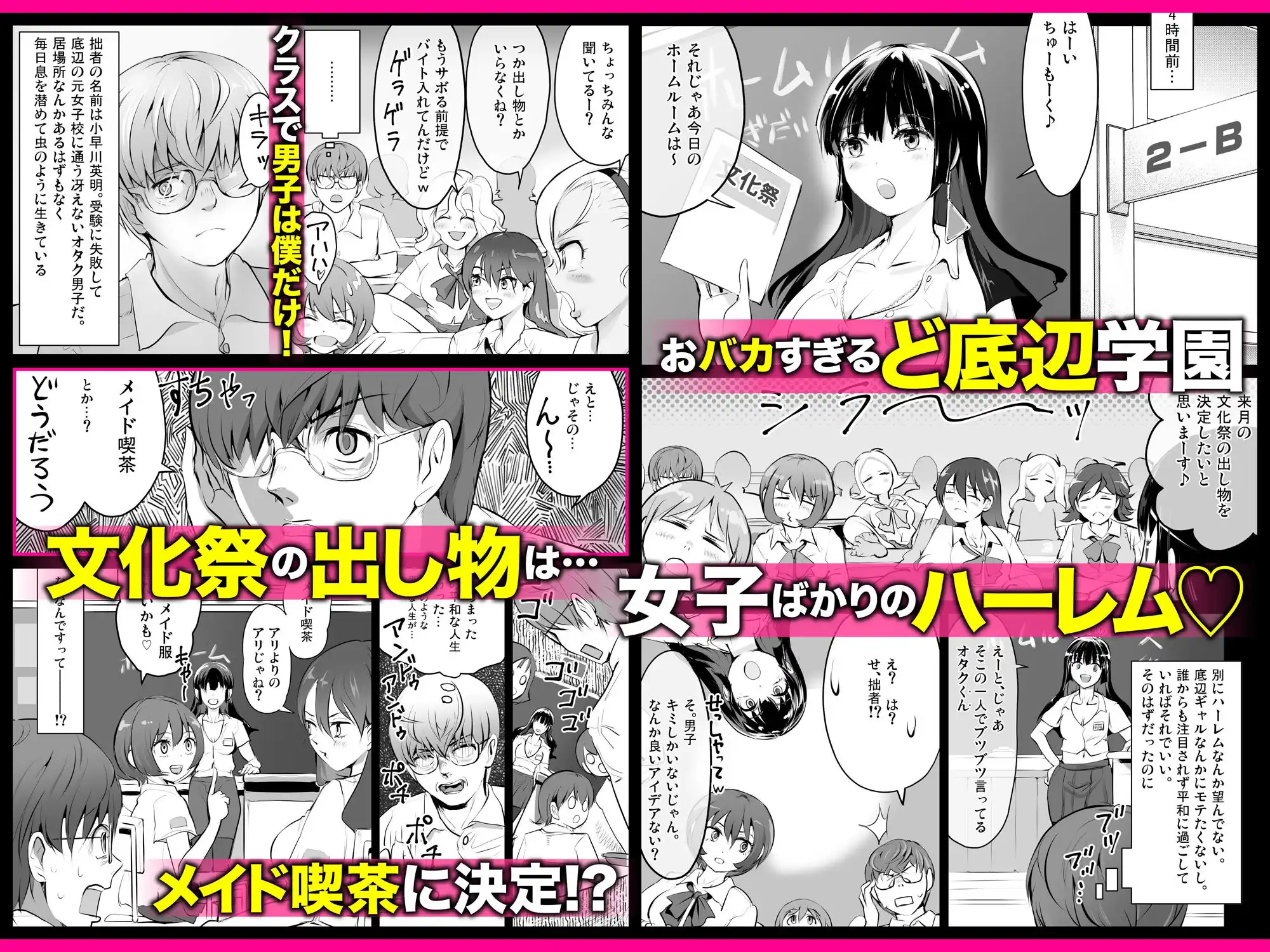 【全員おバカだけどみんなチンポ大好き】「ど底辺学園に男子はあなただけ!」ようこそ!ハーレム文化祭ギャルソープランド〜地味でさえないオタク君の部屋がエロいギャルたちのたまり場になってる件〜 - サンプル2