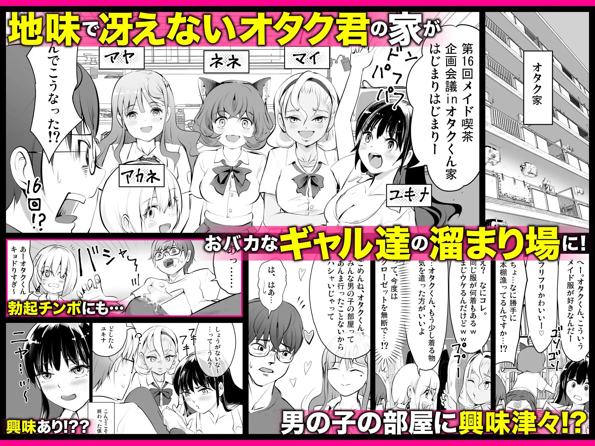 【全員おバカだけどみんなチンポ大好き】「ど底辺学園に男子はあなただけ!」ようこそ!ハーレム文化祭ギャルソープランド〜地味でさえないオタク君の部屋がエロいギャルたちのたまり場になってる件〜 - サンプル3