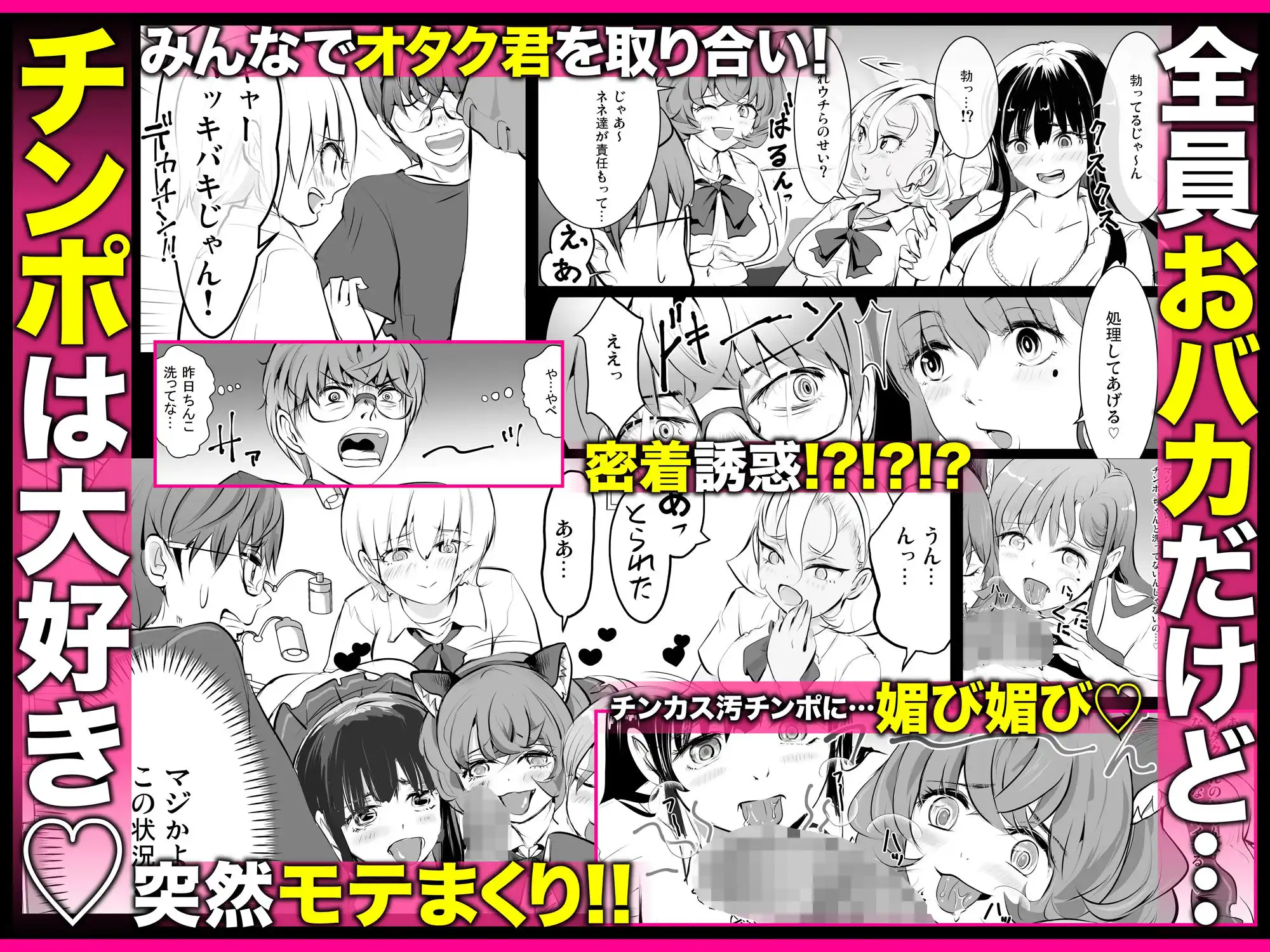 【全員おバカだけどみんなチンポ大好き】「ど底辺学園に男子はあなただけ!」ようこそ!ハーレム文化祭ギャルソープランド〜地味でさえないオタク君の部屋がエロいギャルたちのたまり場になってる件〜 - サンプル4