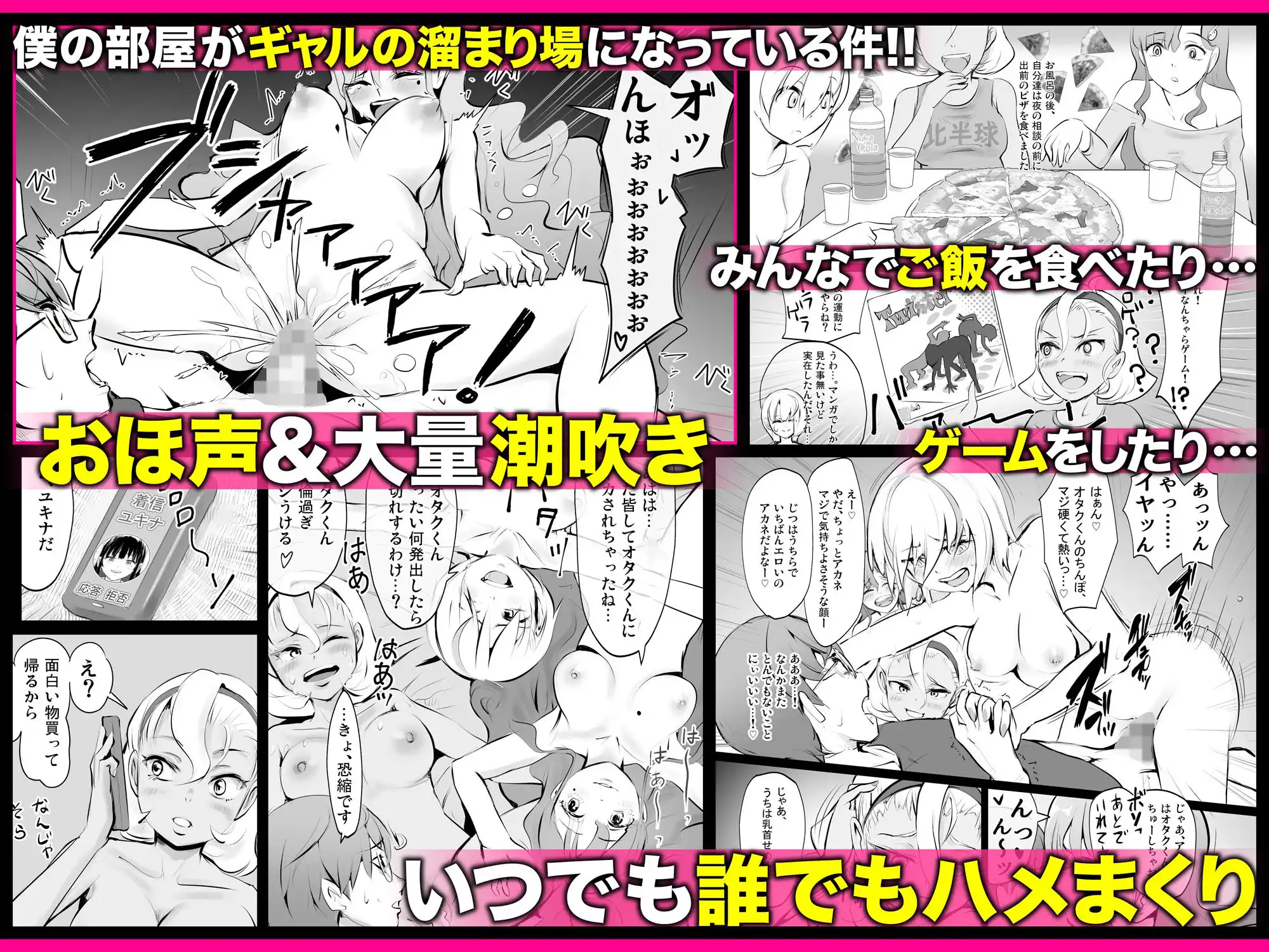 【全員おバカだけどみんなチンポ大好き】「ど底辺学園に男子はあなただけ!」ようこそ!ハーレム文化祭ギャルソープランド〜地味でさえないオタク君の部屋がエロいギャルたちのたまり場になってる件〜 - サンプル7