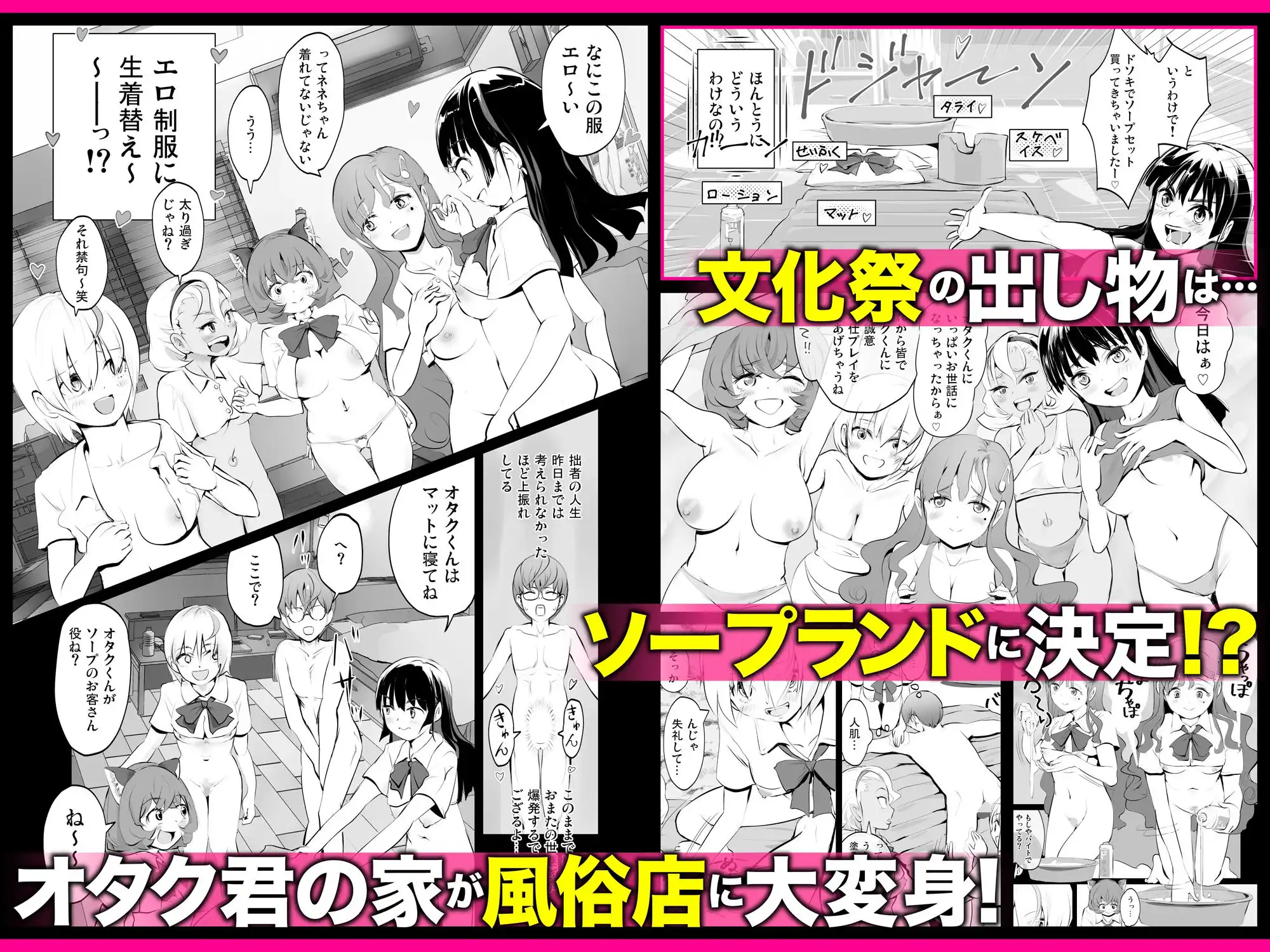 【全員おバカだけどみんなチンポ大好き】「ど底辺学園に男子はあなただけ!」ようこそ!ハーレム文化祭ギャルソープランド〜地味でさえないオタク君の部屋がエロいギャルたちのたまり場になってる件〜 - サンプル8