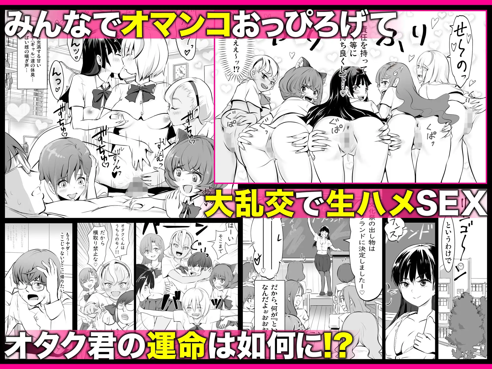 【全員おバカだけどみんなチンポ大好き】「ど底辺学園に男子はあなただけ!」ようこそ!ハーレム文化祭ギャルソープランド〜地味でさえないオタク君の部屋がエロいギャルたちのたまり場になってる件〜 - サンプル9