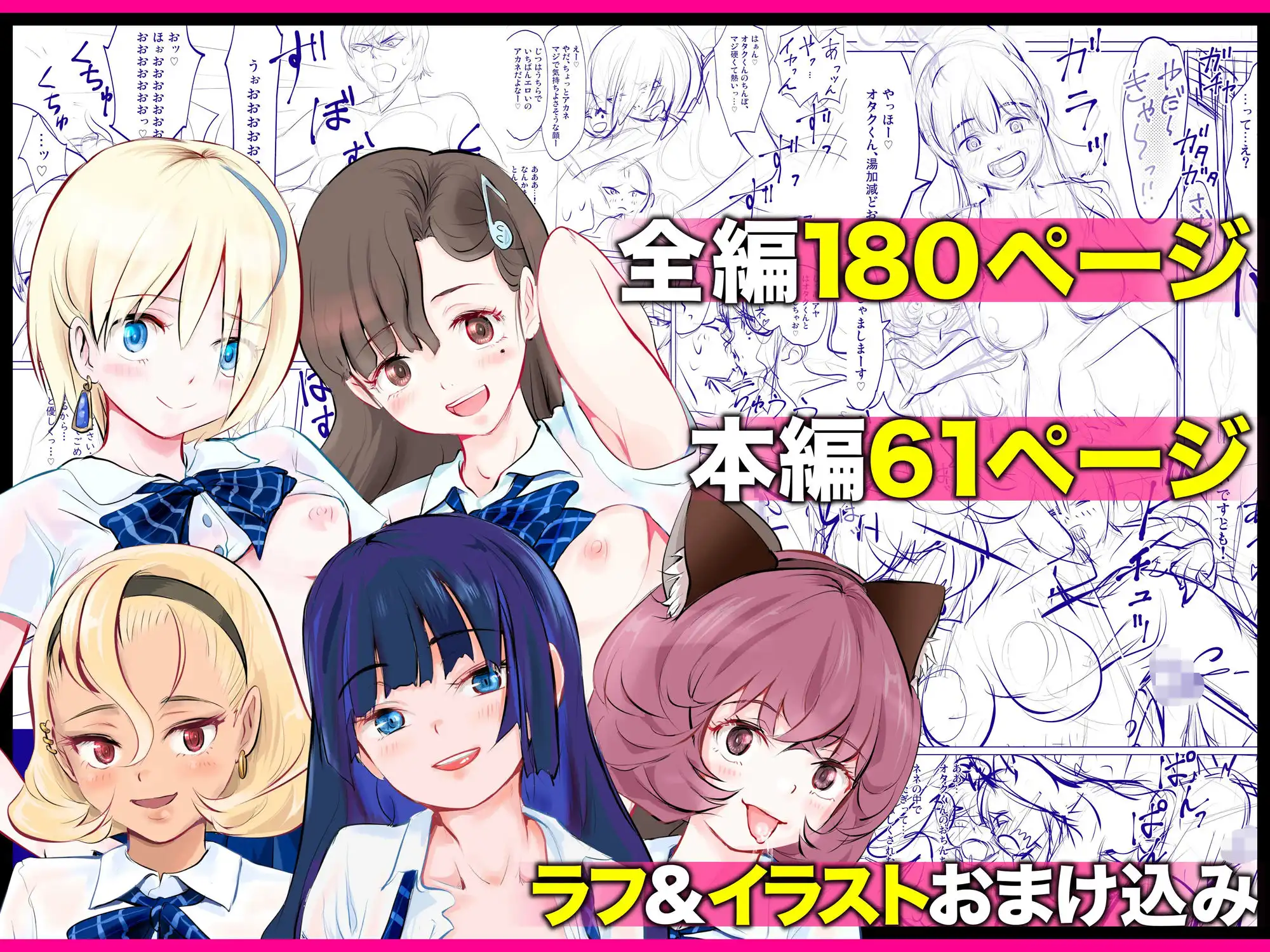 【全員おバカだけどみんなチンポ大好き】「ど底辺学園に男子はあなただけ!」ようこそ!ハーレム文化祭ギャルソープランド〜地味でさえないオタク君の部屋がエロいギャルたちのたまり場になってる件〜 - サンプル10