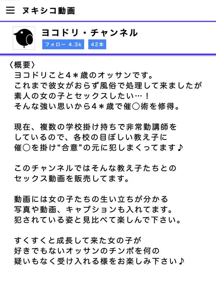 教え子に催〇で彼氏と思わせて犯してます♪ - ページ01