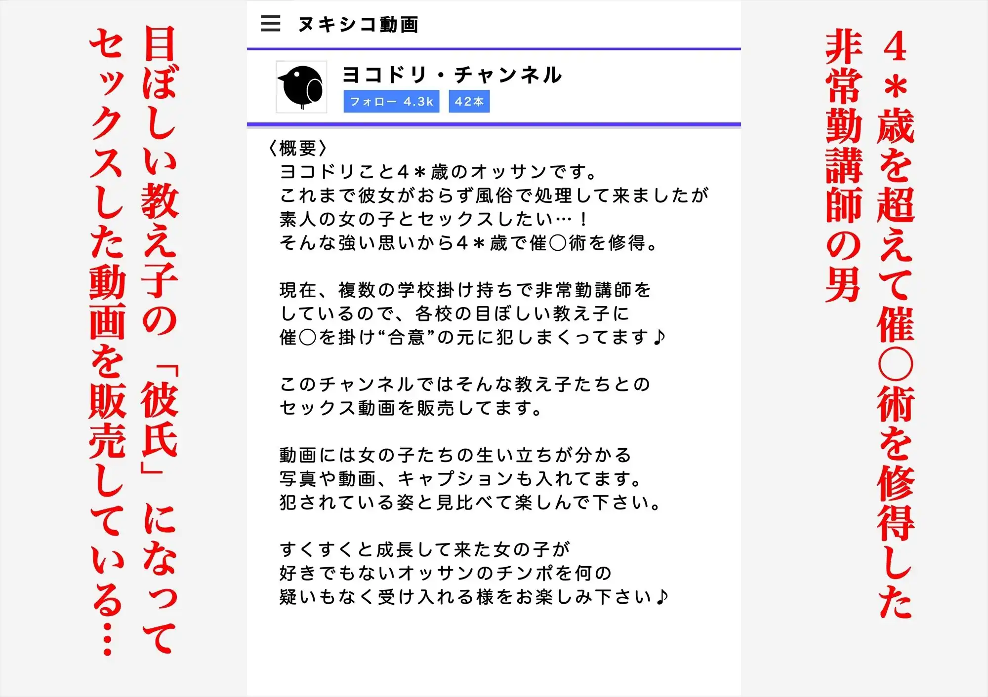 教え子に催〇で彼氏と思わせて犯してます♪ - サンプル1