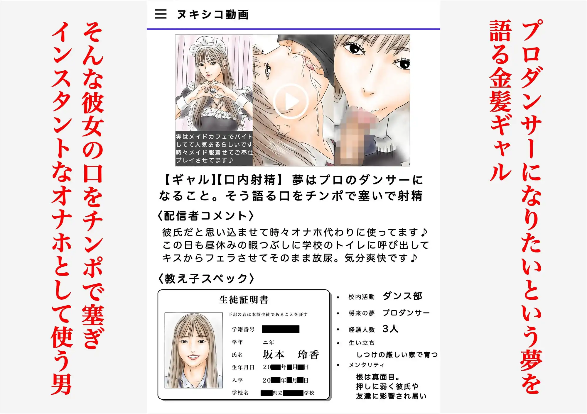 教え子に催〇で彼氏と思わせて犯してます♪ - サンプル5