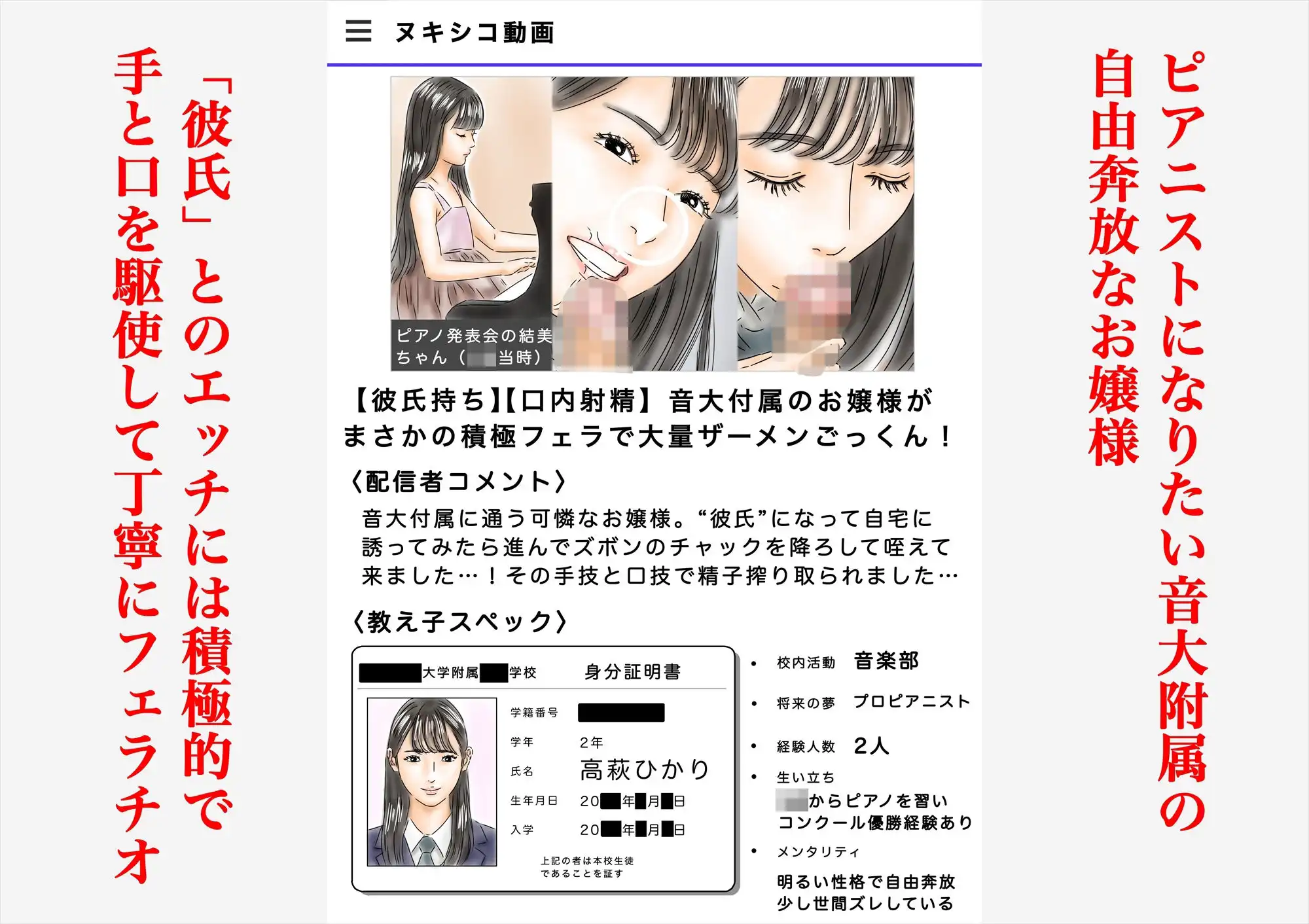 教え子に催〇で彼氏と思わせて犯してます♪ - サンプル9