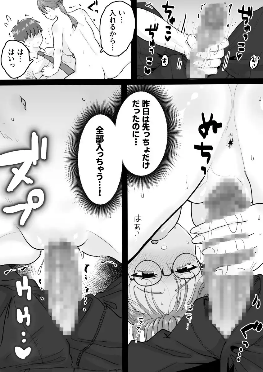 性処理委員じゃないんですけど！