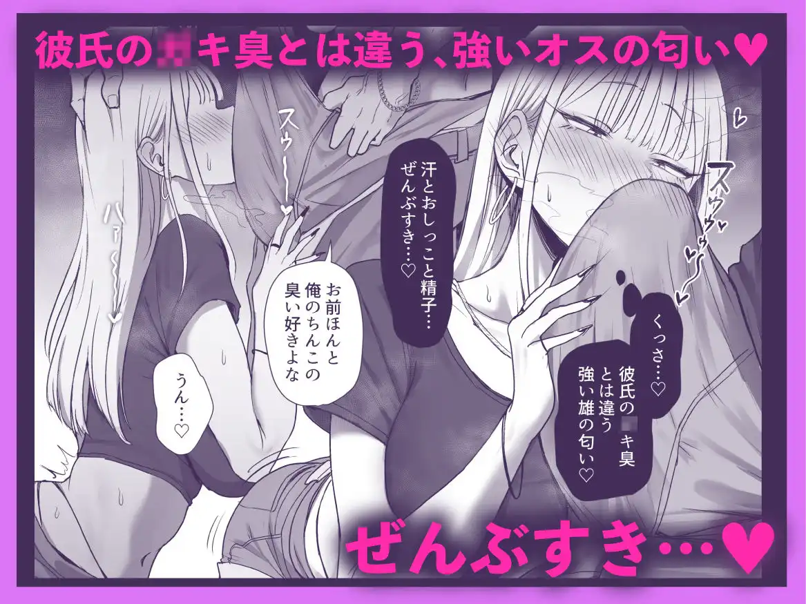 僕の彼女は、僕とはセックスしたくない
