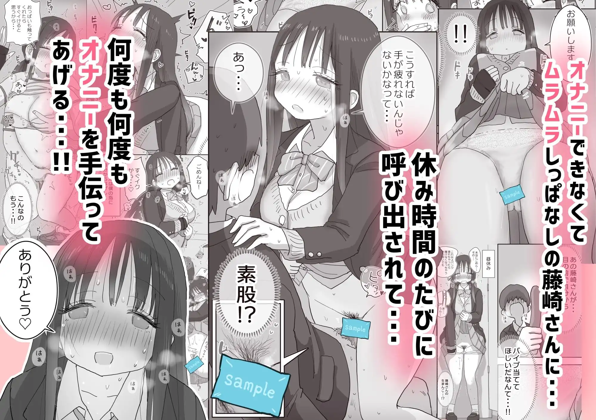 オナトモ。 僕の部屋がクラスの女子のオナ部屋になった話。2 - サンプル3