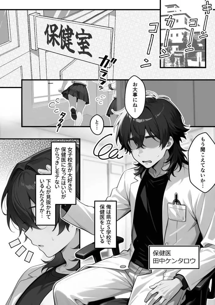 【朗報】彼氏持ち生徒会長さん、ローターが抜けなくなってしまう - ページ01