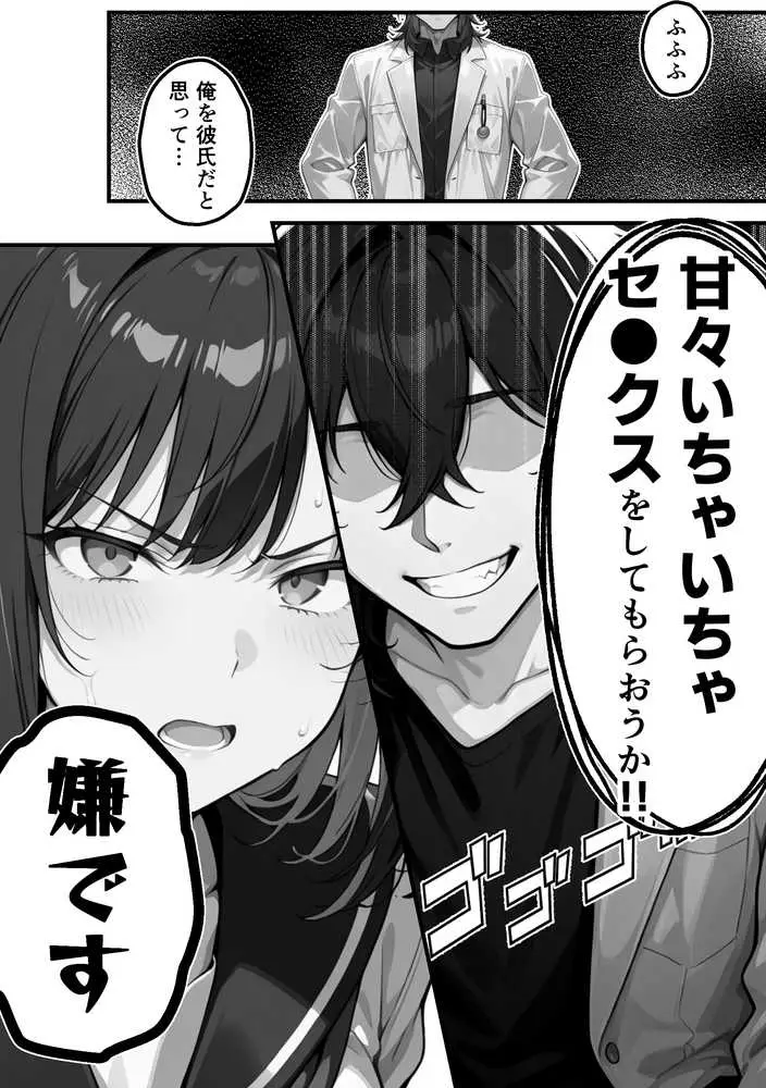 【朗報】彼氏持ち生徒会長さん、ローターが抜けなくなってしまう - ページ07