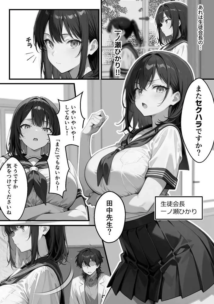 【朗報】彼氏持ち生徒会長さん、ローターが抜けなくなってしまう - ページ12