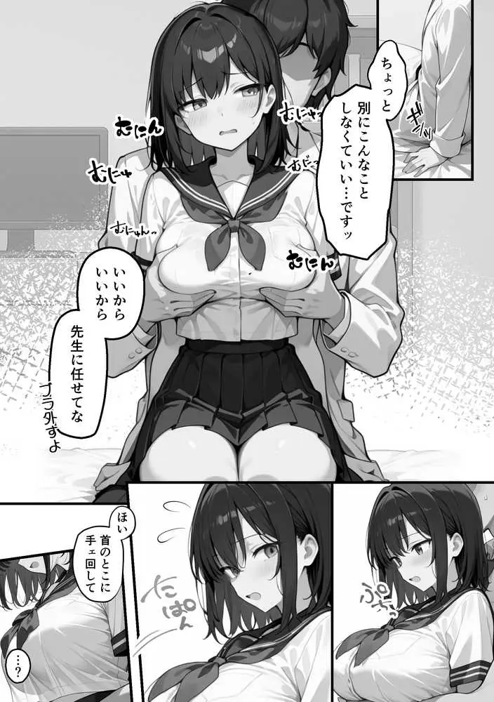 【朗報】彼氏持ち生徒会長さん、ローターが抜けなくなってしまう - ページ13