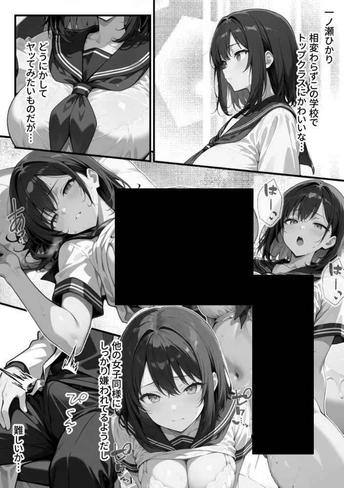 【朗報】彼氏持ち生徒会長さん、ローターが抜けなくなってしまう - ページ15