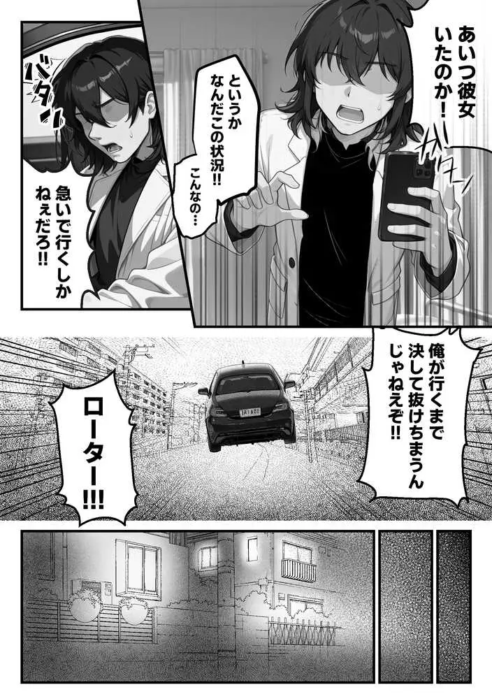 【朗報】彼氏持ち生徒会長さん、ローターが抜けなくなってしまう - ページ18