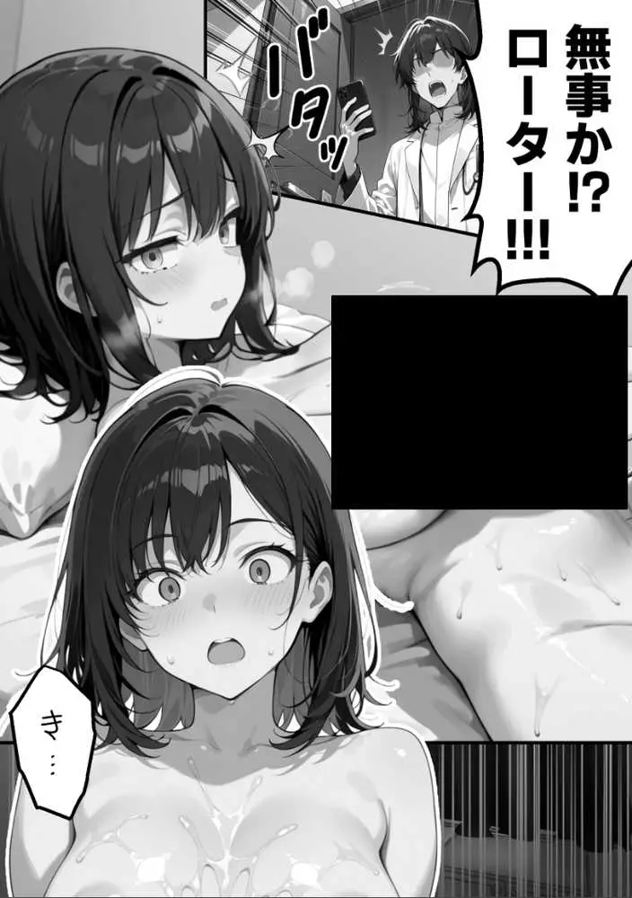【朗報】彼氏持ち生徒会長さん、ローターが抜けなくなってしまう - ページ19