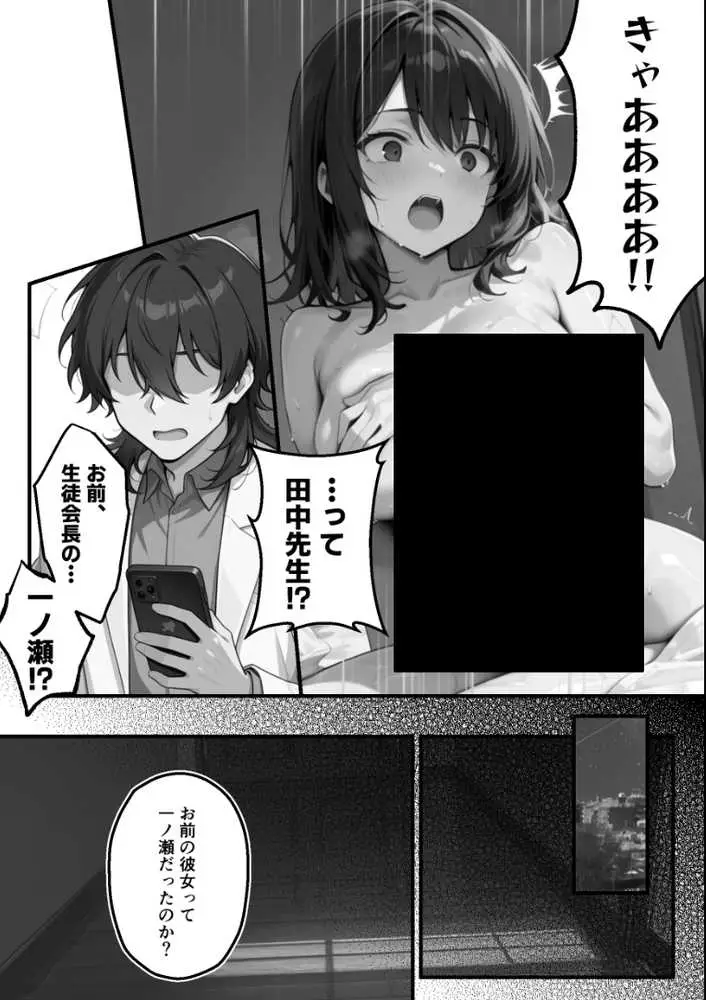 【朗報】彼氏持ち生徒会長さん、ローターが抜けなくなってしまう - ページ20