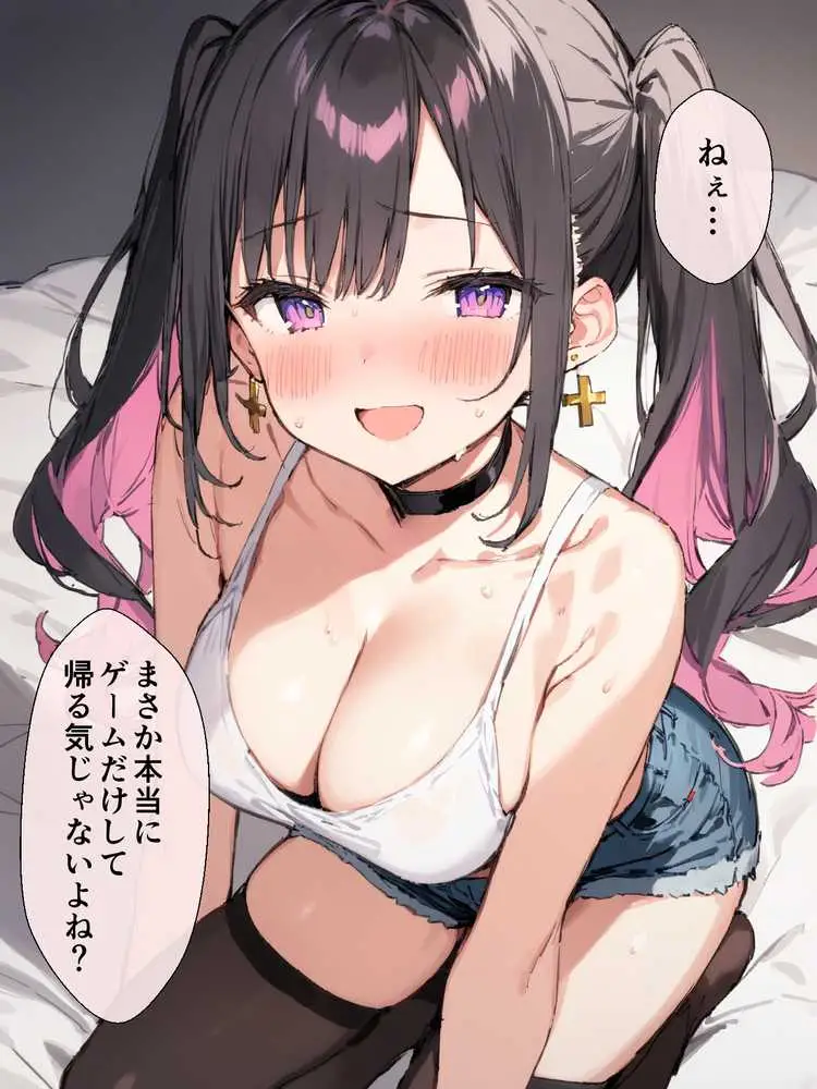 オフ会で会った地雷系ゲーマー女子と恋人になる話【総集編完全版】 - ページ03