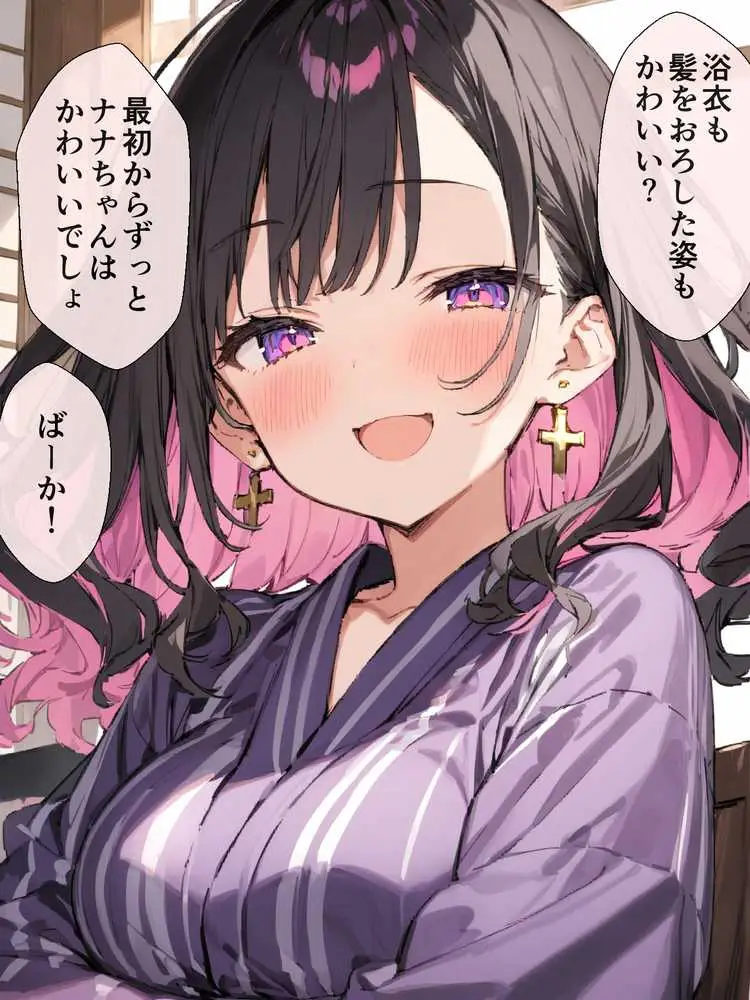 オフ会で会った地雷系ゲーマー女子と恋人になる話【総集編完全版】 - ページ15