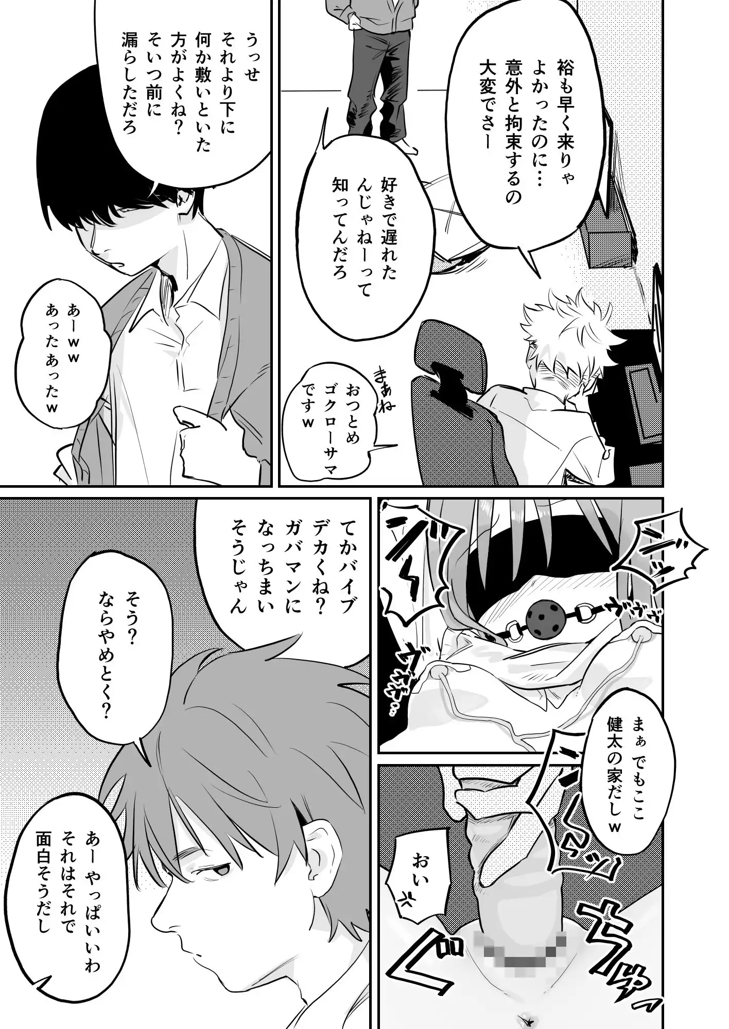 優しくて健気な女の子が理不尽に不良たちのおもちゃにされる本 - サンプル4