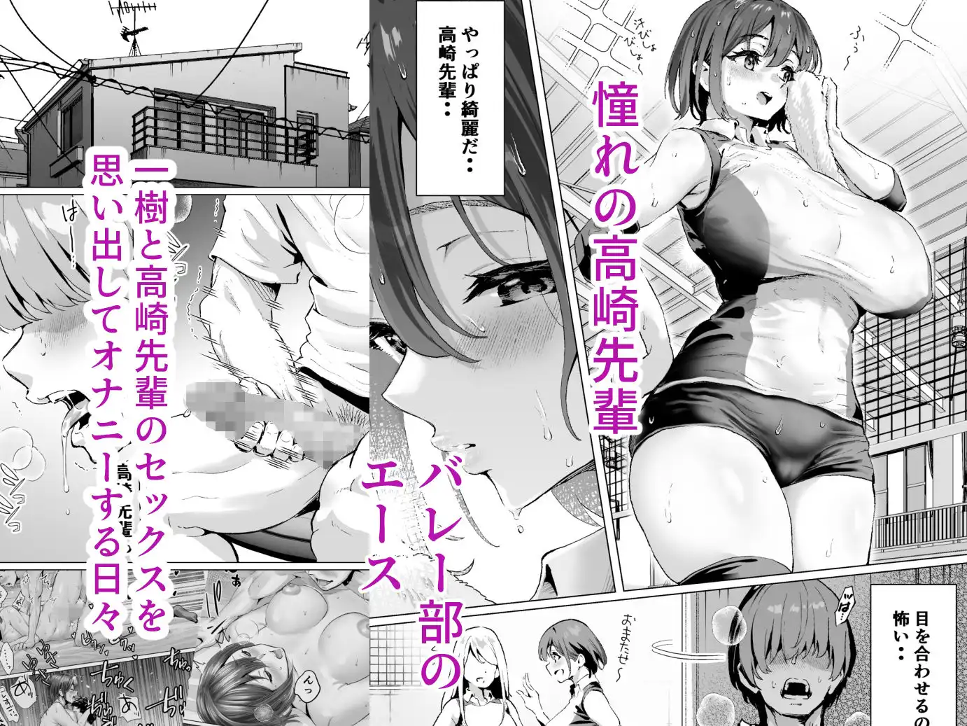 大好きで大好きだった高崎先輩2 - サンプル1