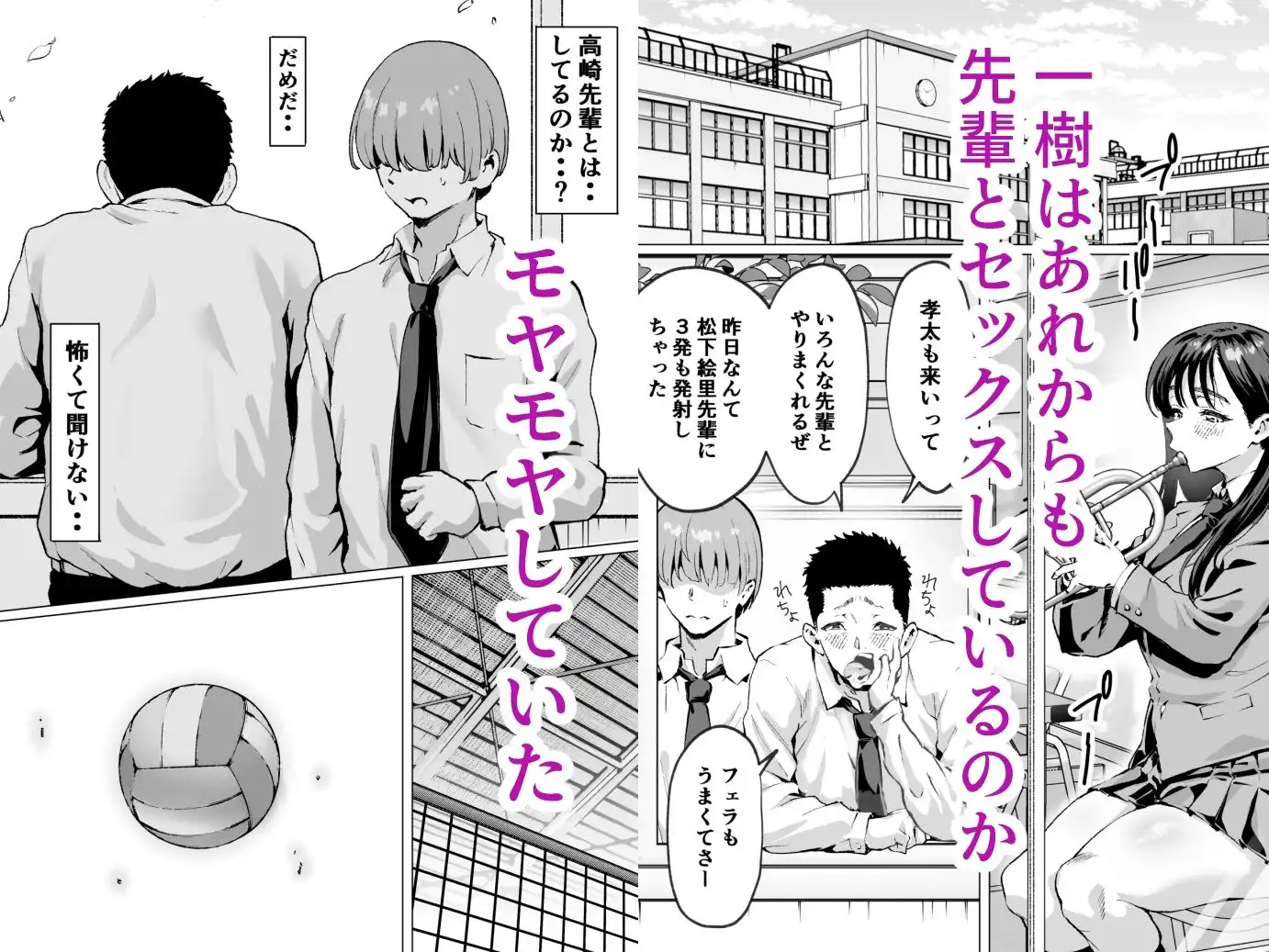 大好きで大好きだった高崎先輩2 - サンプル2
