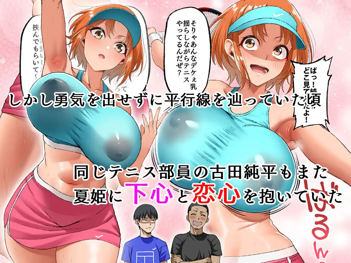 君に好きと言えなくて・・・ - サンプル2